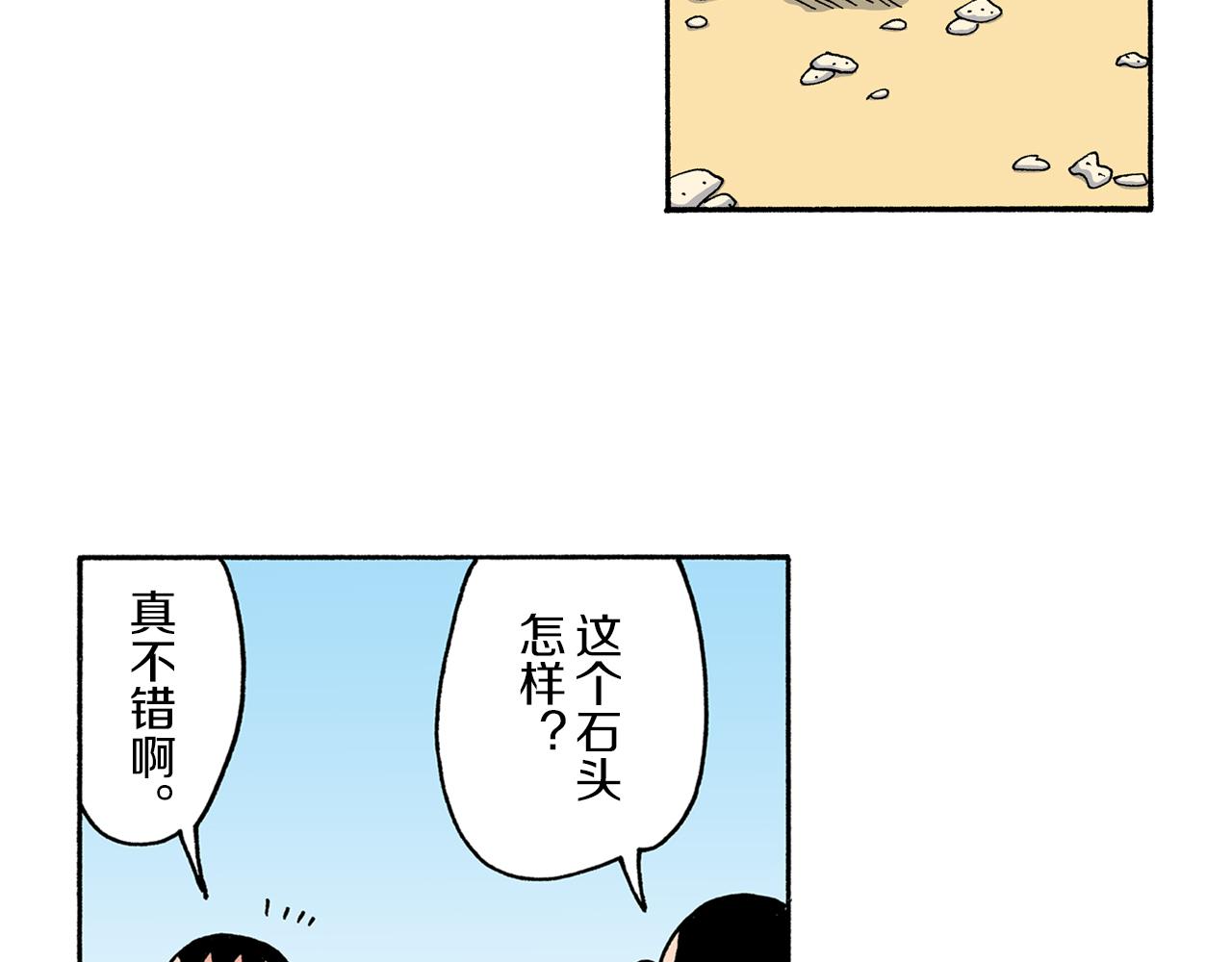 《新蜡笔小新（全彩色条漫）》第164话 第28页