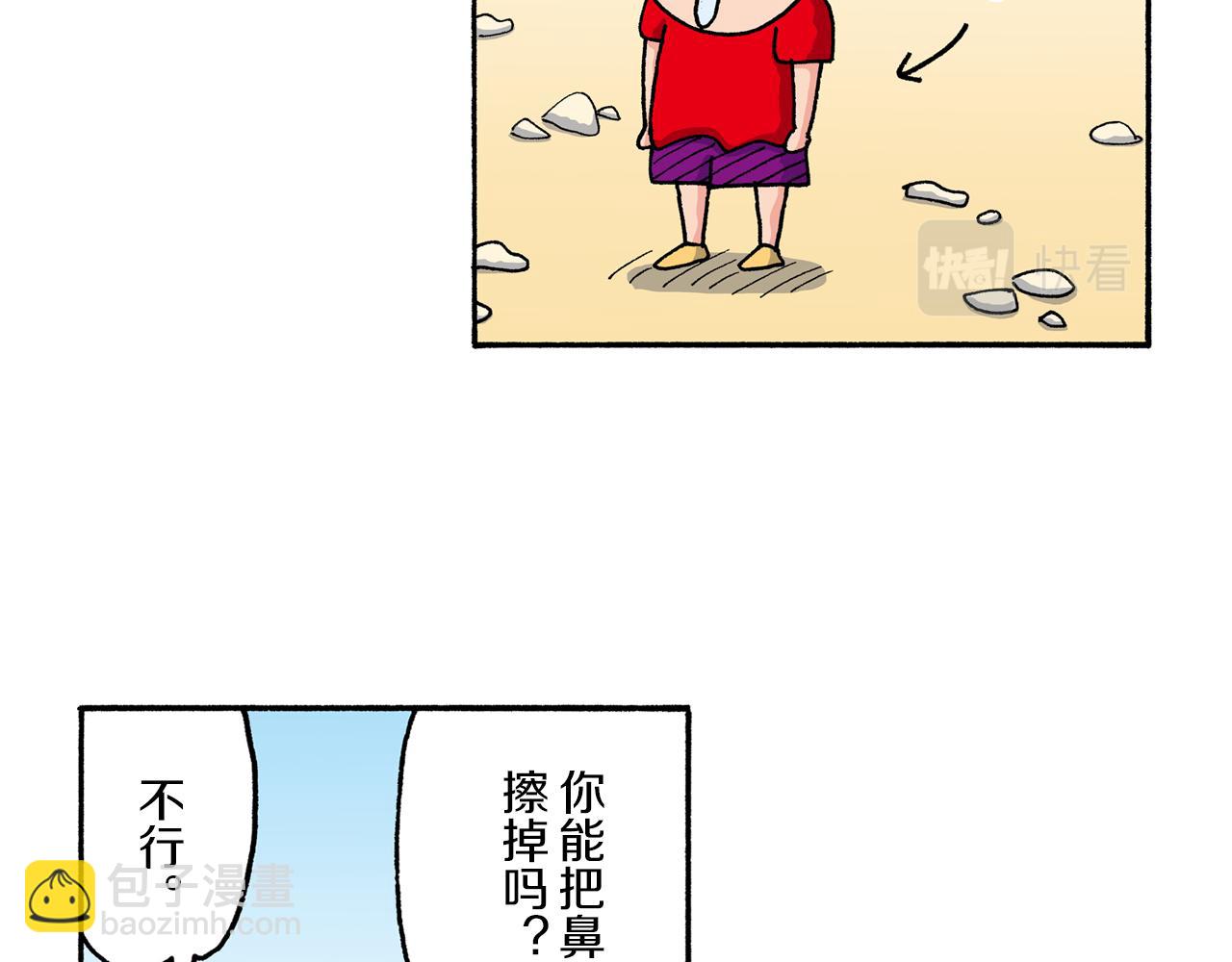 《新蜡笔小新（全彩色条漫）》第164话 第30页