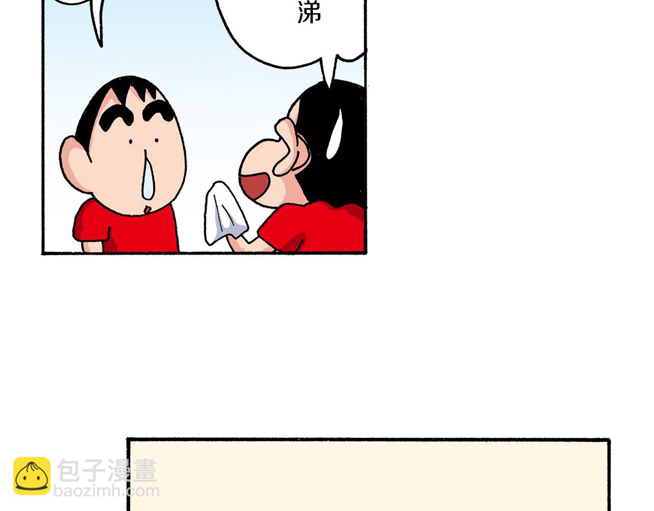 《新蜡笔小新（全彩色条漫）》第164话 第31页