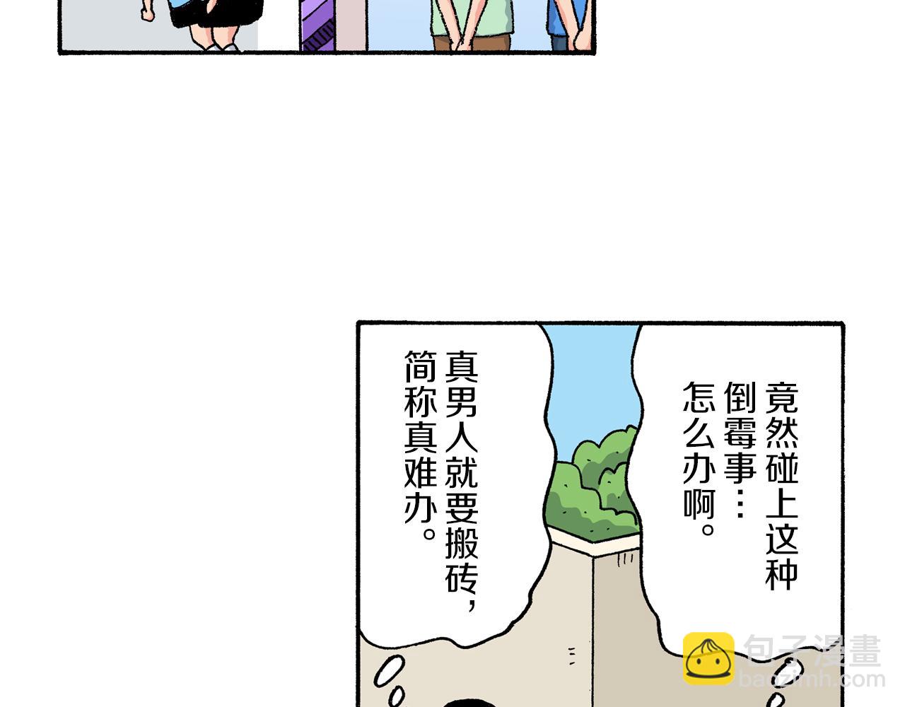 《新蜡笔小新（全彩色条漫）》第164话 第34页
