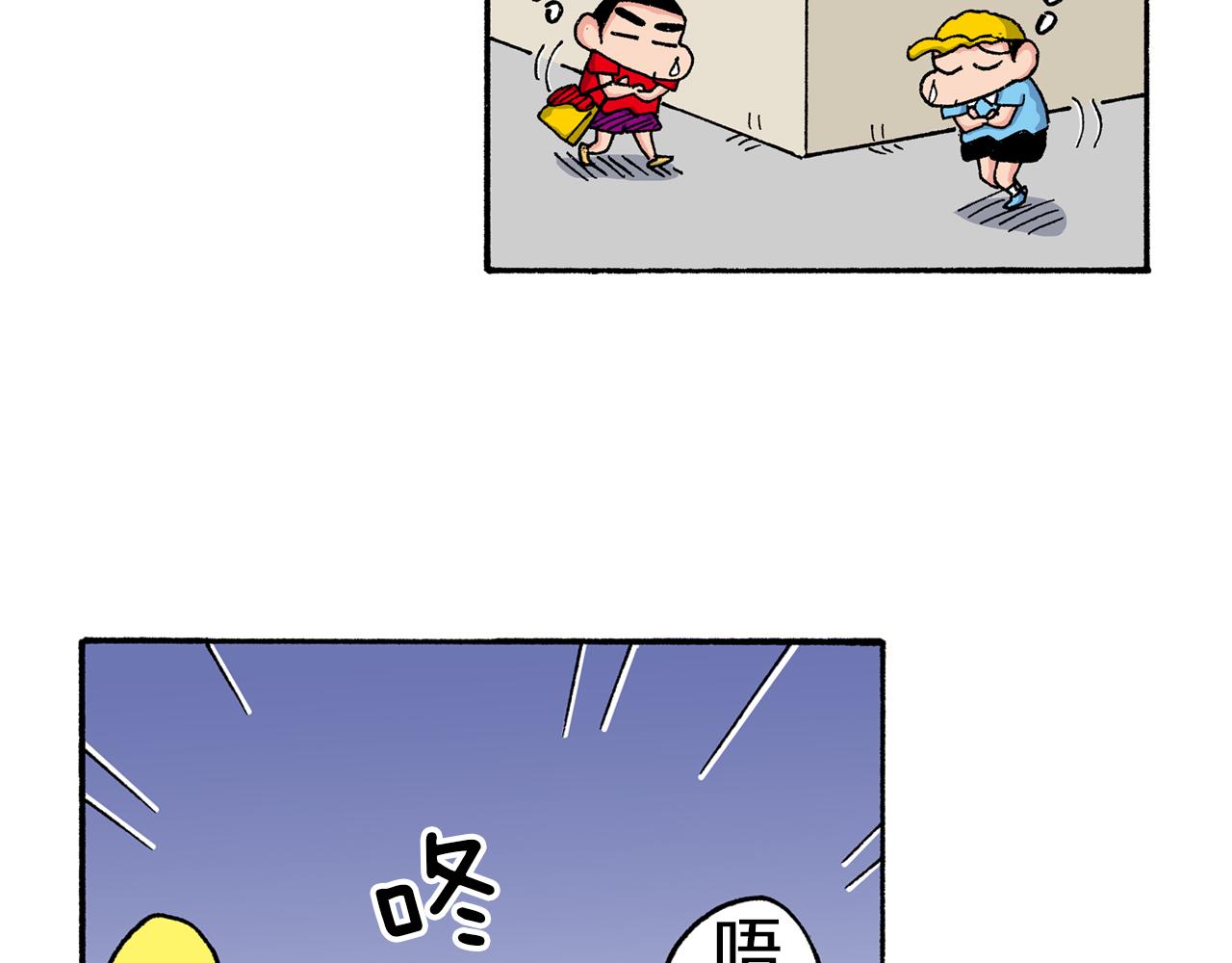 《新蜡笔小新（全彩色条漫）》第164话 第35页
