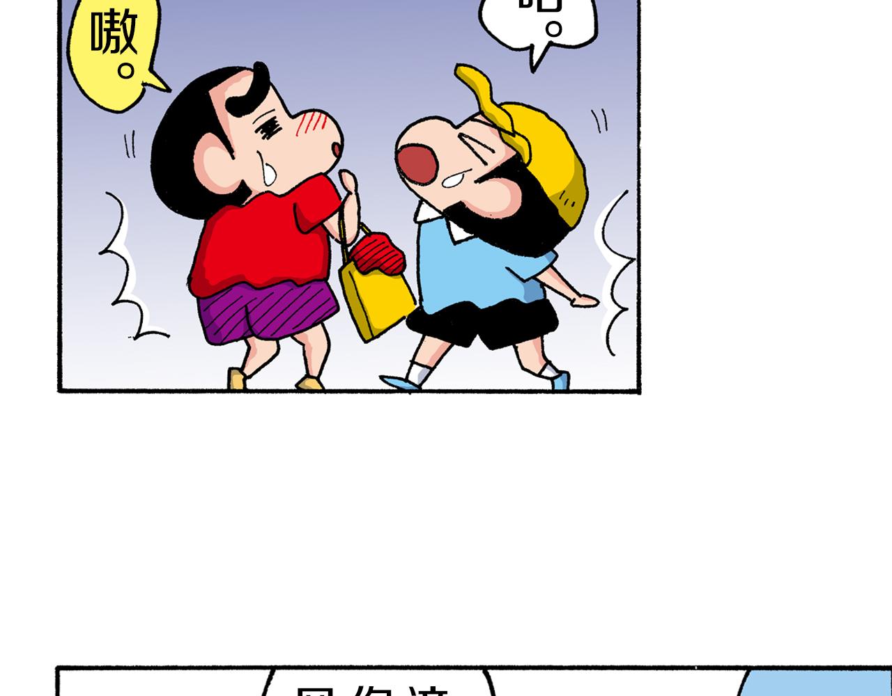 《新蜡笔小新（全彩色条漫）》第164话 第36页