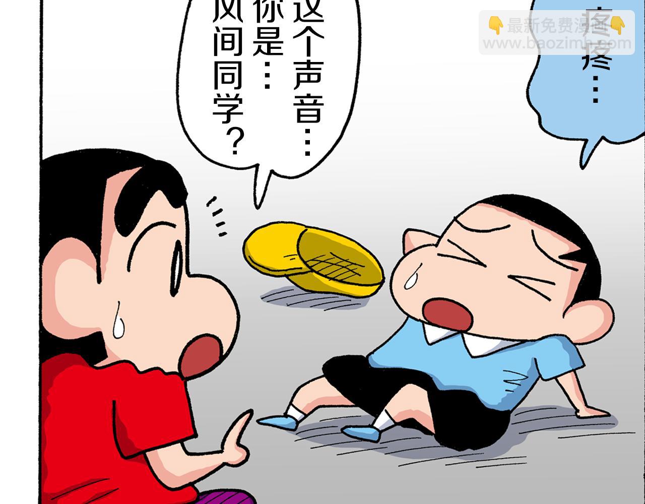《新蜡笔小新（全彩色条漫）》第164话 第37页