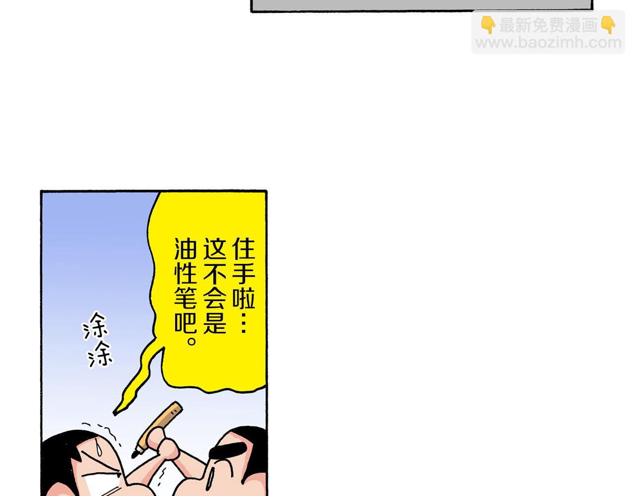 《新蜡笔小新（全彩色条漫）》第164话 第41页
