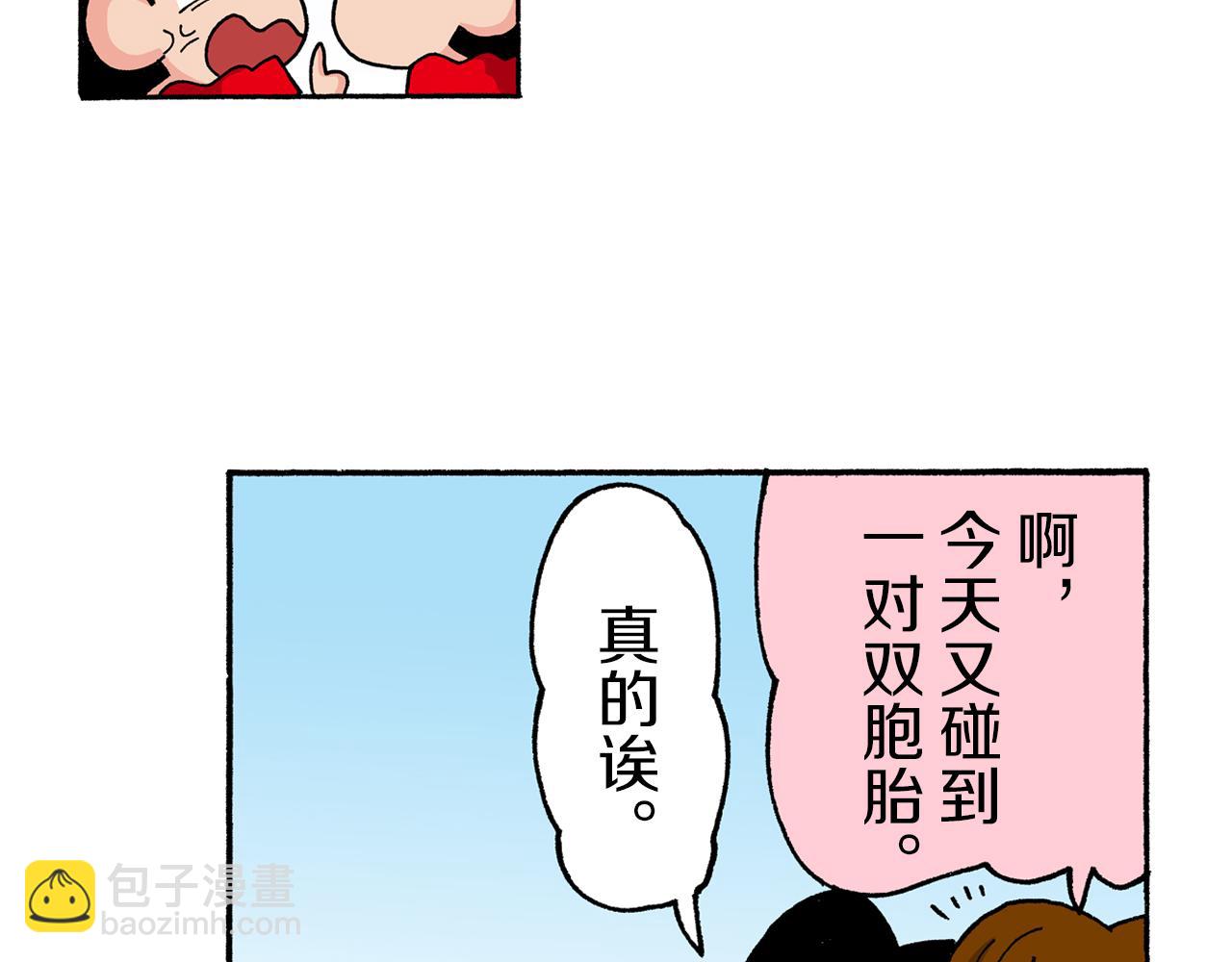 《新蜡笔小新（全彩色条漫）》第164话 第42页
