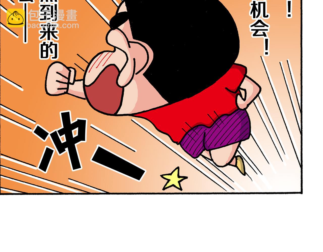 《新蜡笔小新（全彩色条漫）》第164话 第44页