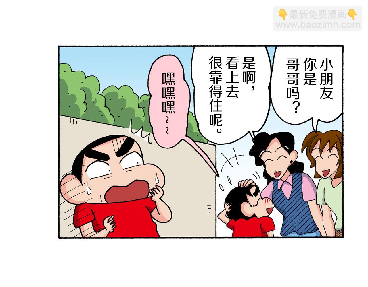 《新蜡笔小新（全彩色条漫）》第164话 第45页