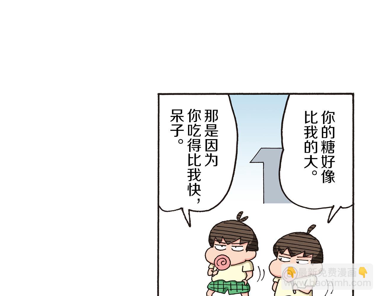《新蜡笔小新（全彩色条漫）》第164话 第5页