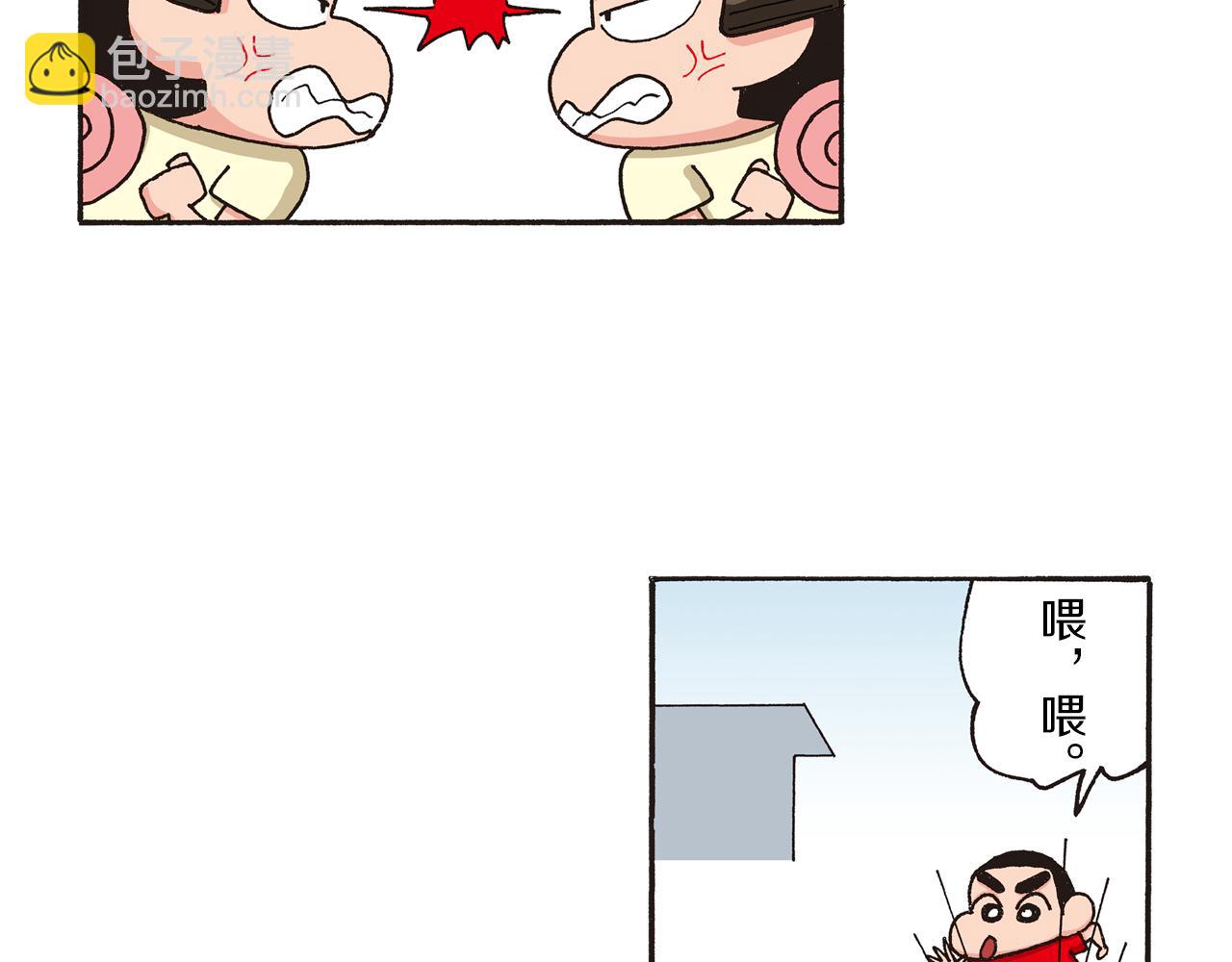 《新蜡笔小新（全彩色条漫）》第164话 第7页