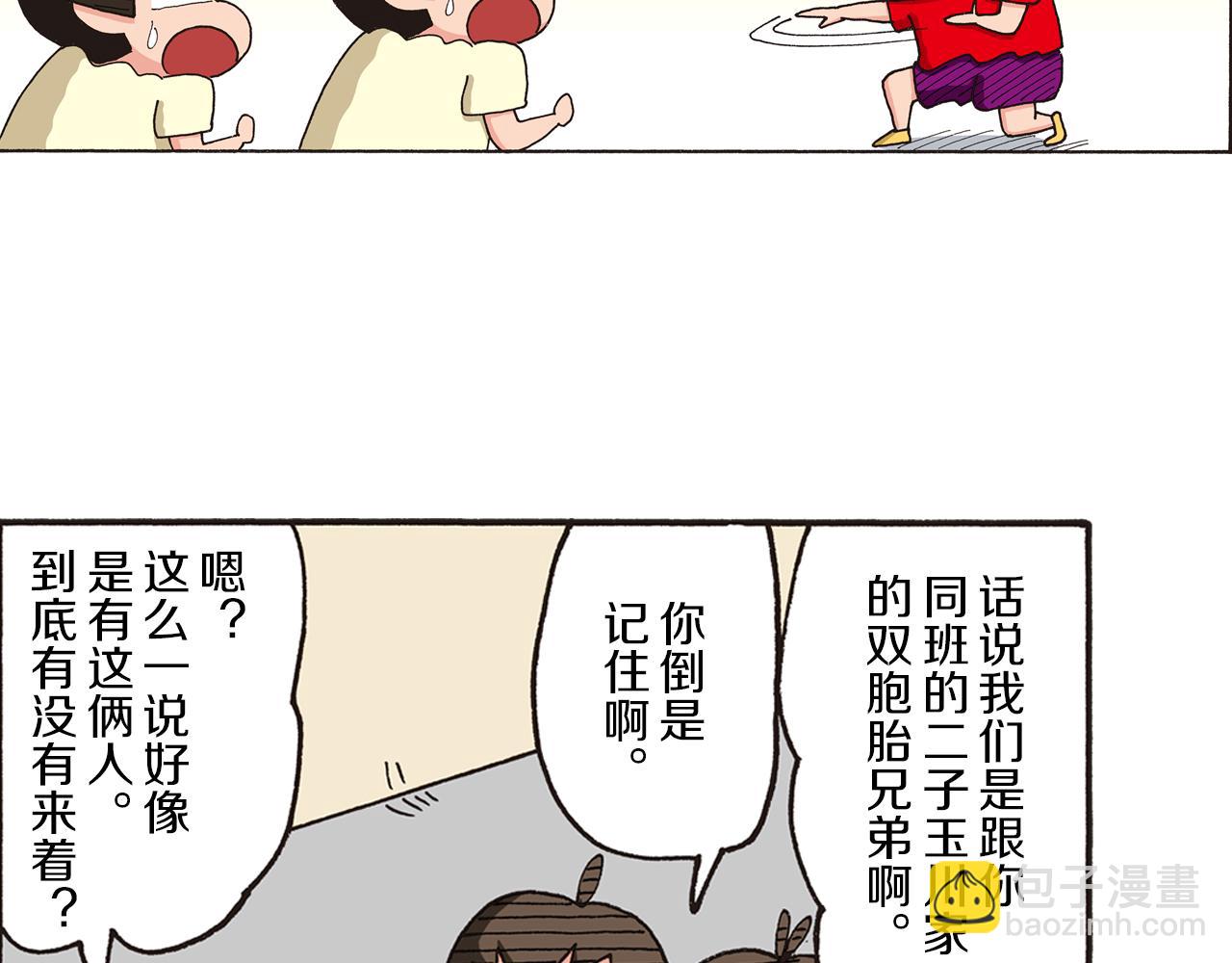 《新蜡笔小新（全彩色条漫）》第164话 第9页