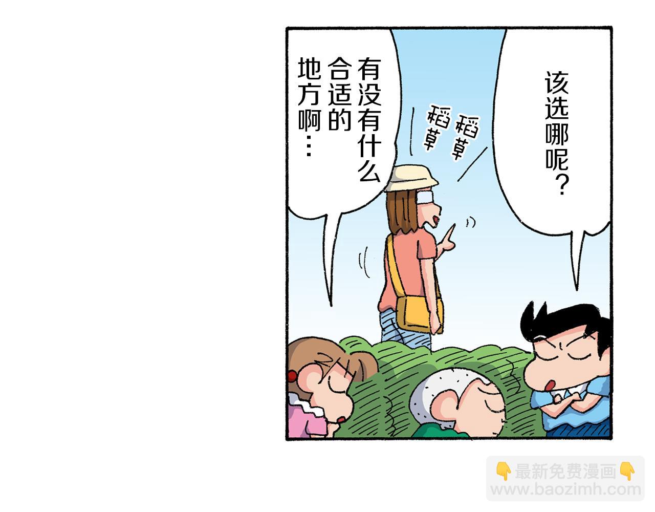 《新蜡笔小新（全彩色条漫）》第166话 第12页