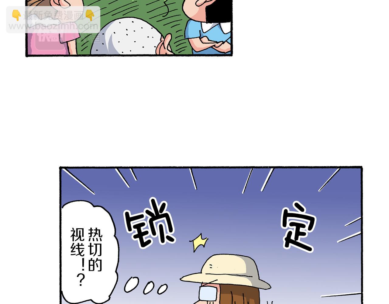 《新蜡笔小新（全彩色条漫）》第166话 第14页
