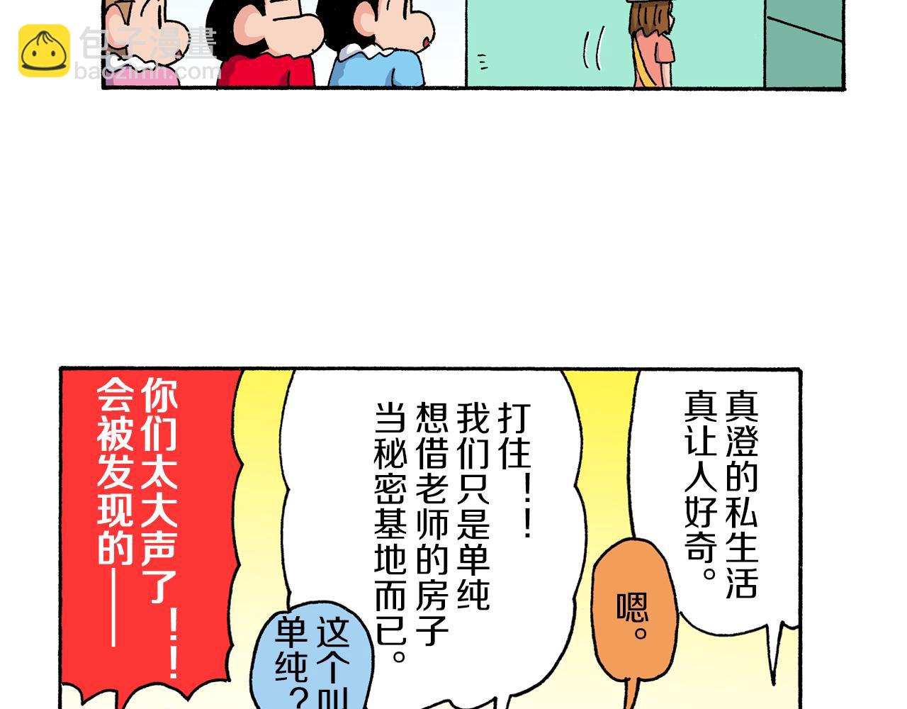 《新蜡笔小新（全彩色条漫）》第166话 第18页