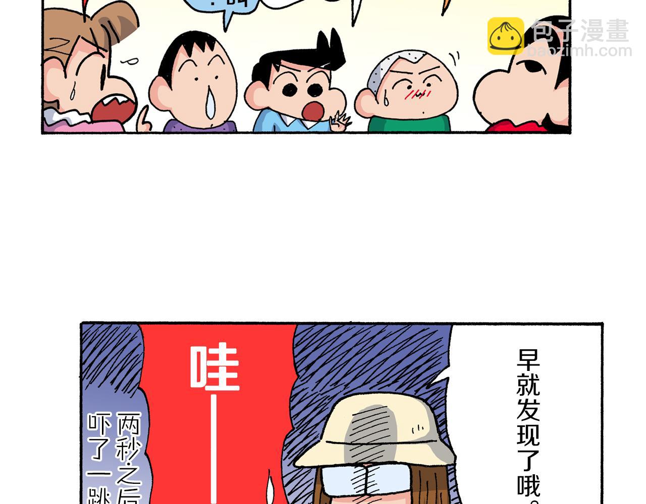 《新蜡笔小新（全彩色条漫）》第166话 第19页