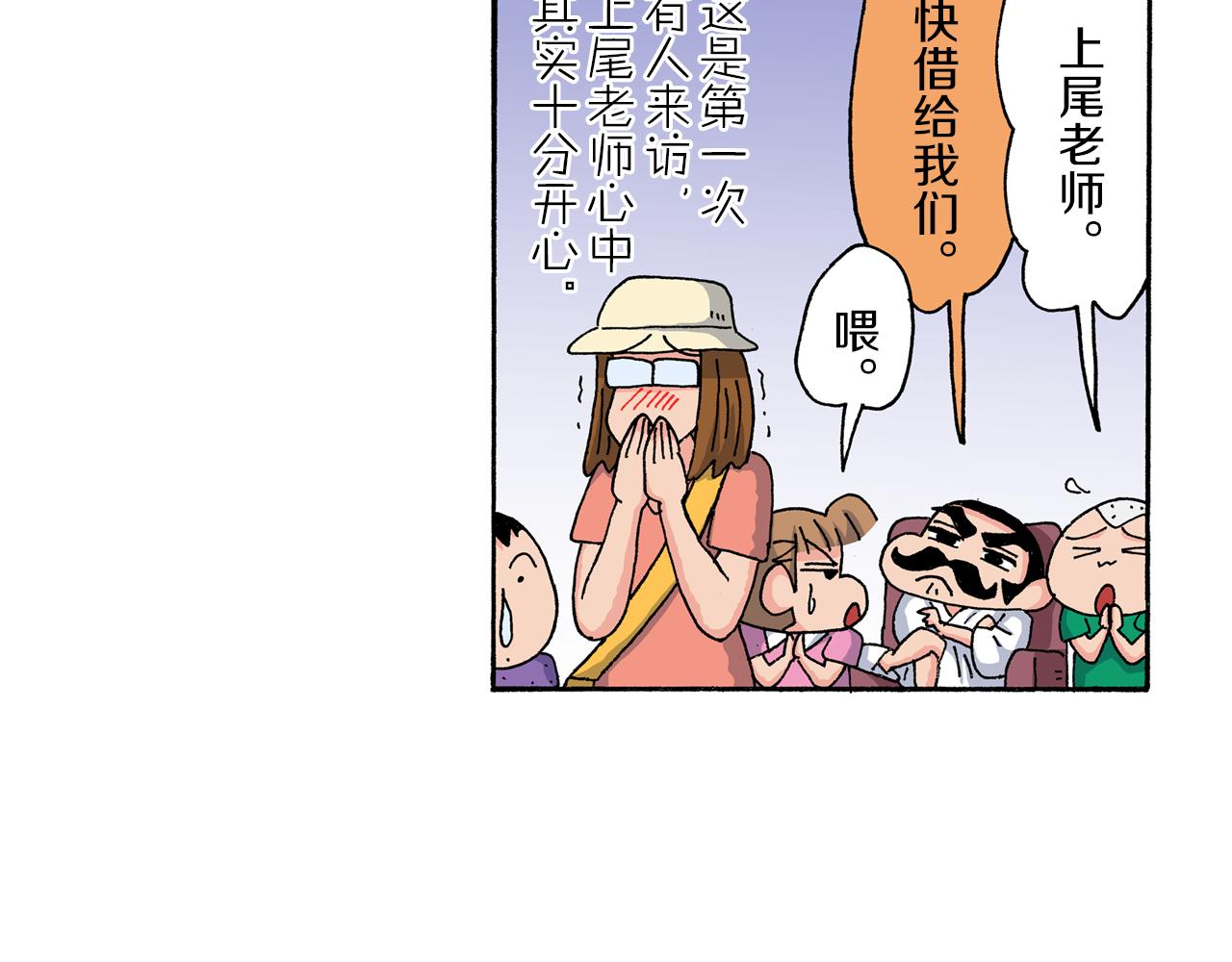 《新蜡笔小新（全彩色条漫）》第166话 第22页
