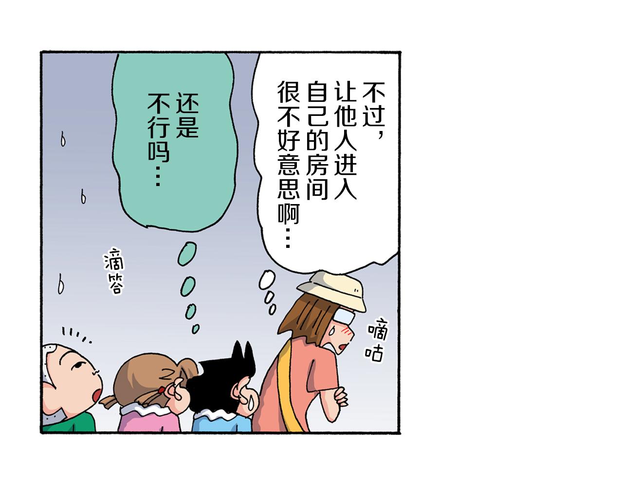 《新蜡笔小新（全彩色条漫）》第166话 第23页