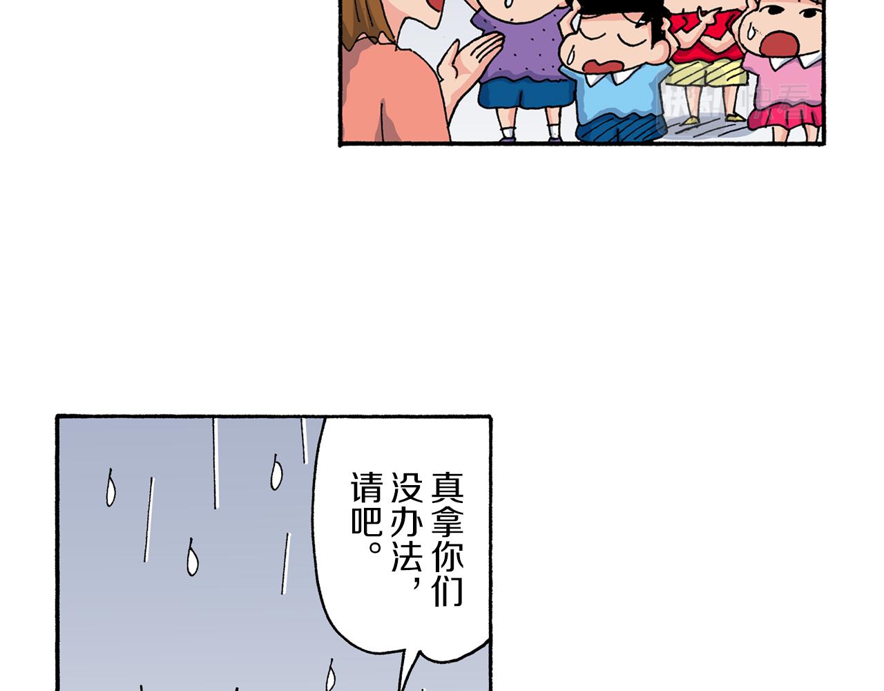 《新蜡笔小新（全彩色条漫）》第166话 第25页
