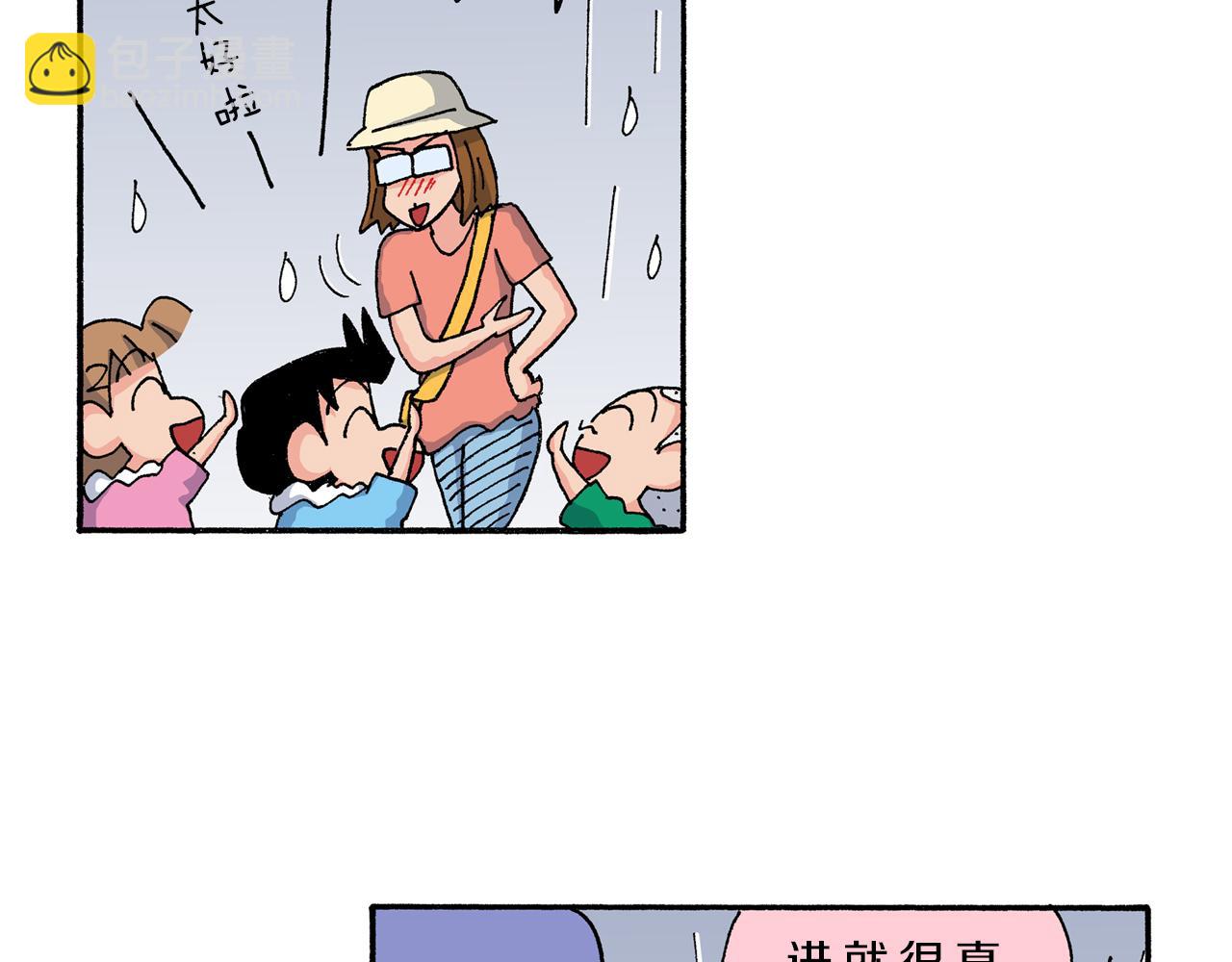 《新蜡笔小新（全彩色条漫）》第166话 第26页