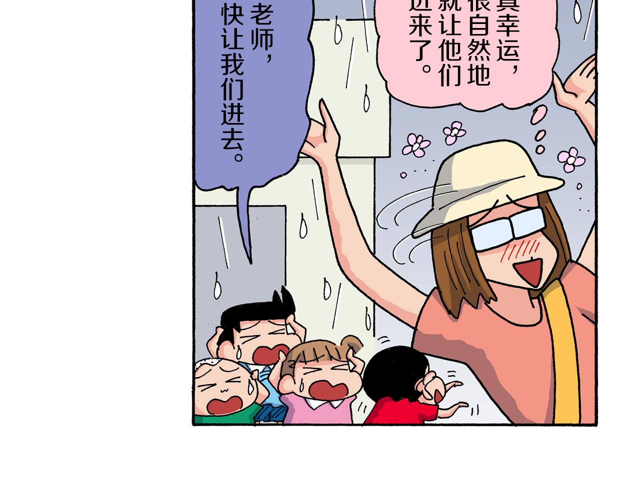 《新蜡笔小新（全彩色条漫）》第166话 第27页