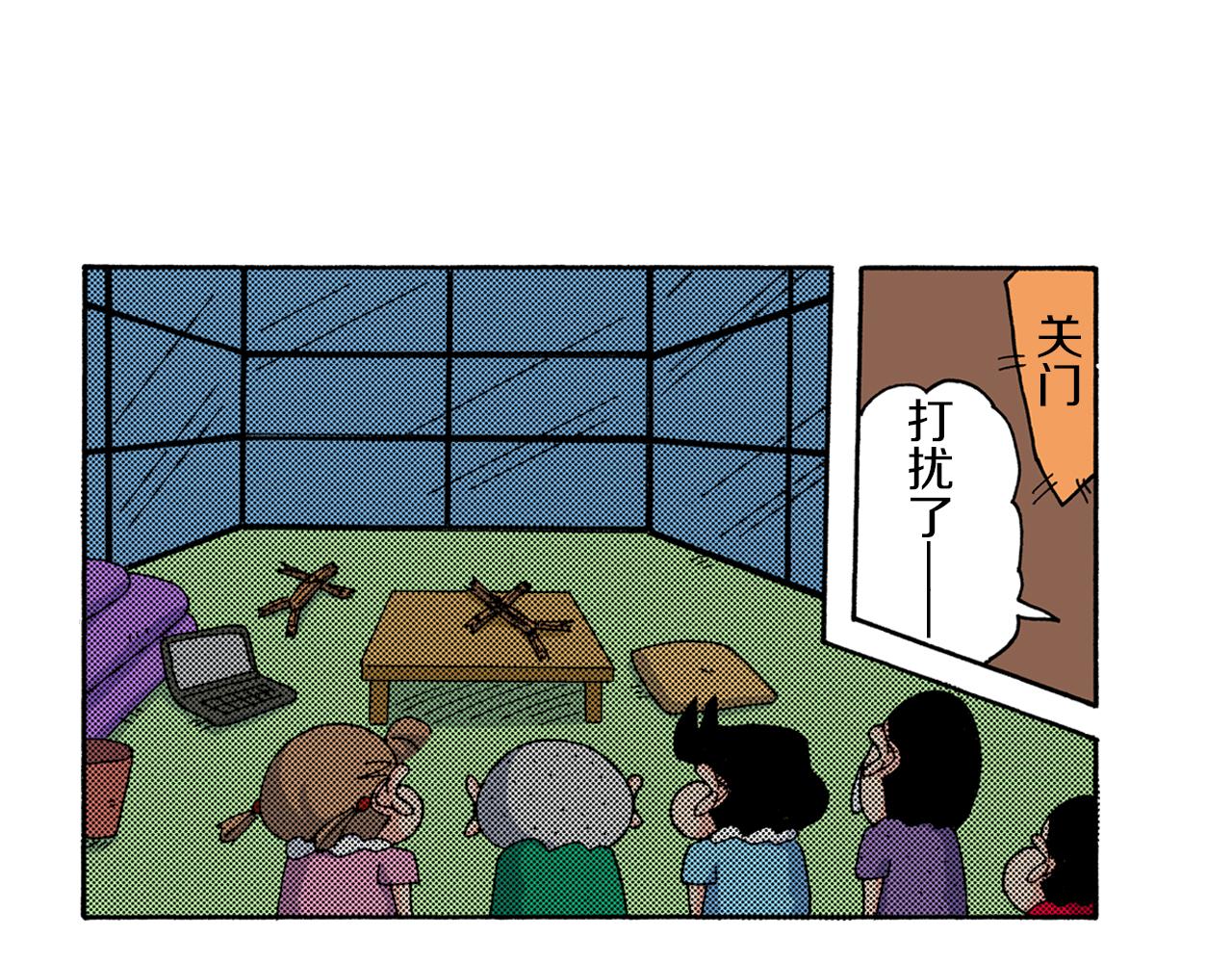 《新蜡笔小新（全彩色条漫）》第166话 第29页