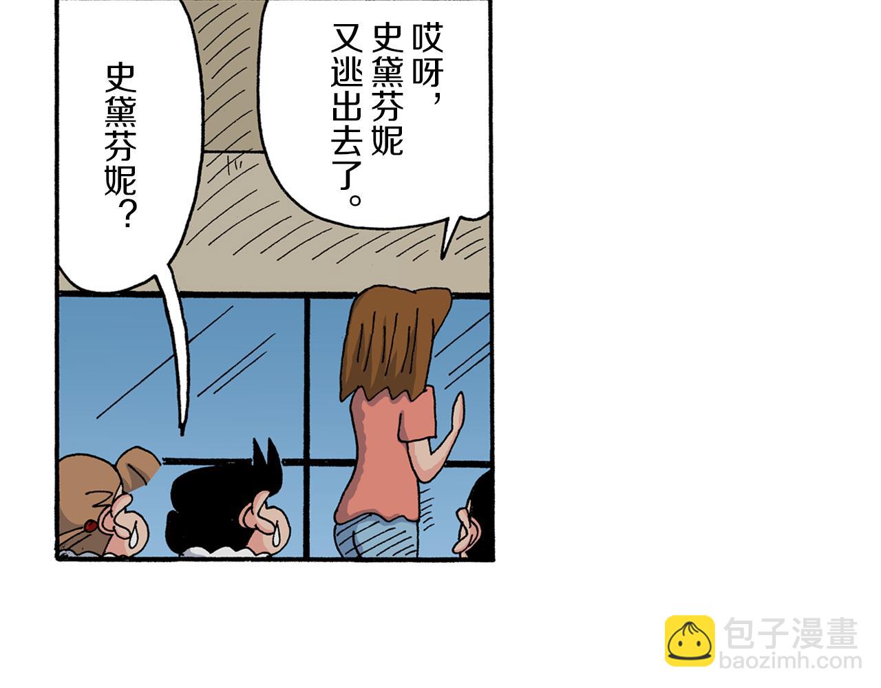 《新蜡笔小新（全彩色条漫）》第166话 第34页