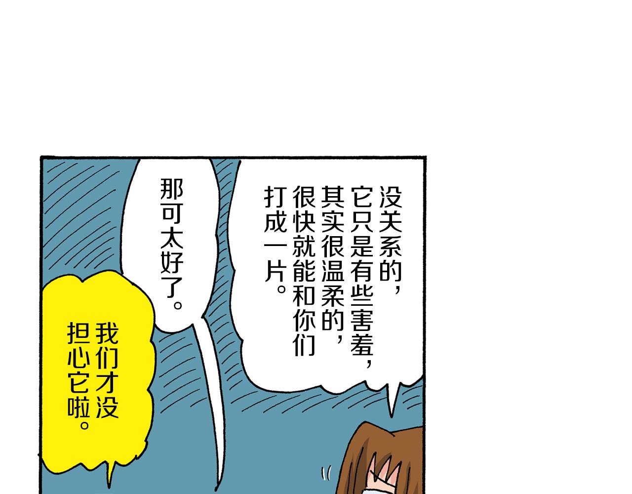 《新蜡笔小新（全彩色条漫）》第166话 第36页