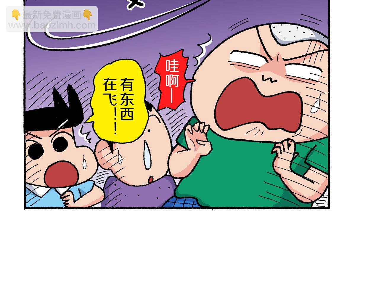 《新蜡笔小新（全彩色条漫）》第166话 第39页