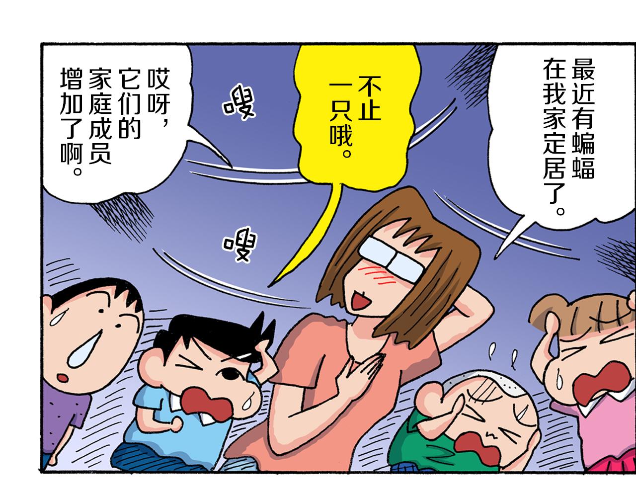 《新蜡笔小新（全彩色条漫）》第166话 第40页