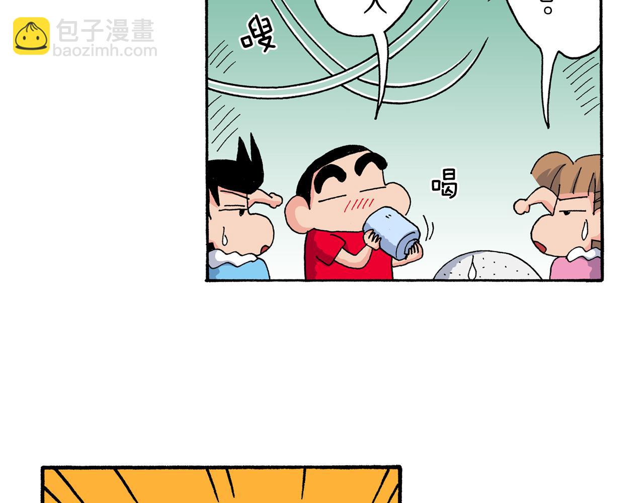 《新蜡笔小新（全彩色条漫）》第166话 第44页