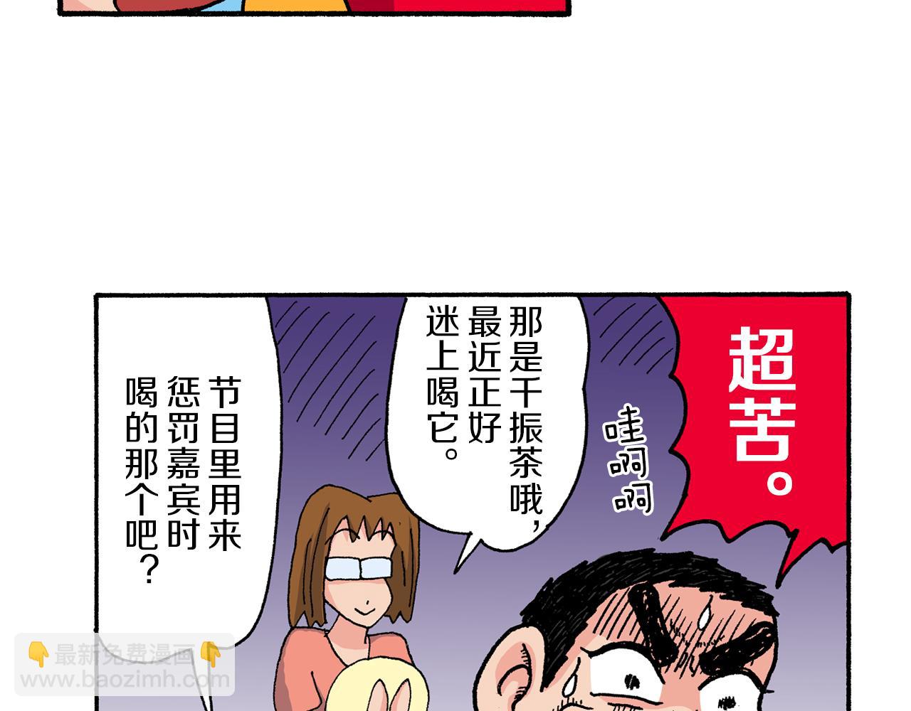 《新蜡笔小新（全彩色条漫）》第166话 第46页