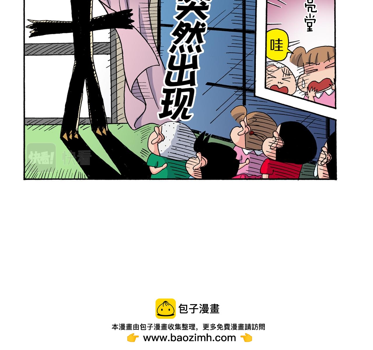 《新蜡笔小新（全彩色条漫）》第166话 第50页