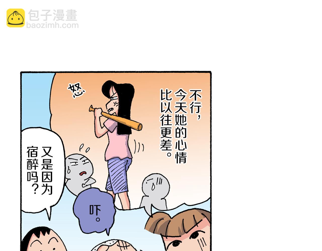 《新蜡笔小新（全彩色条漫）》第166话 第8页