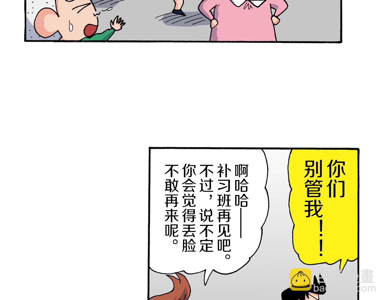 《新蜡笔小新（全彩色条漫）》第171话 第17页