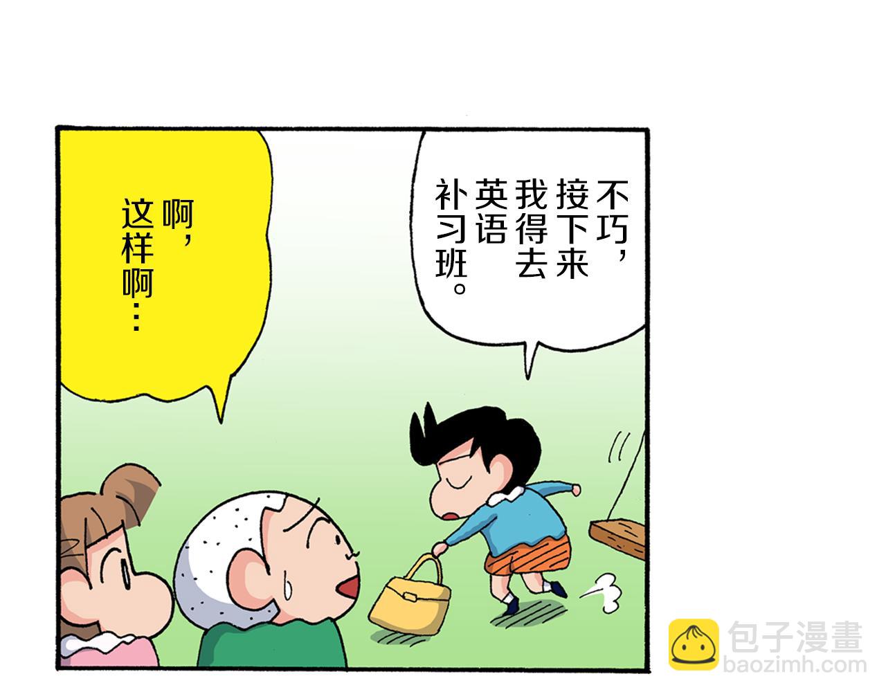 《新蜡笔小新（全彩色条漫）》第171话 第23页
