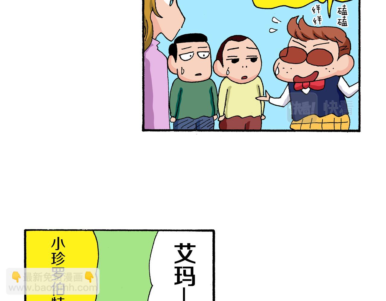 《新蜡笔小新（全彩色条漫）》第171话 第34页