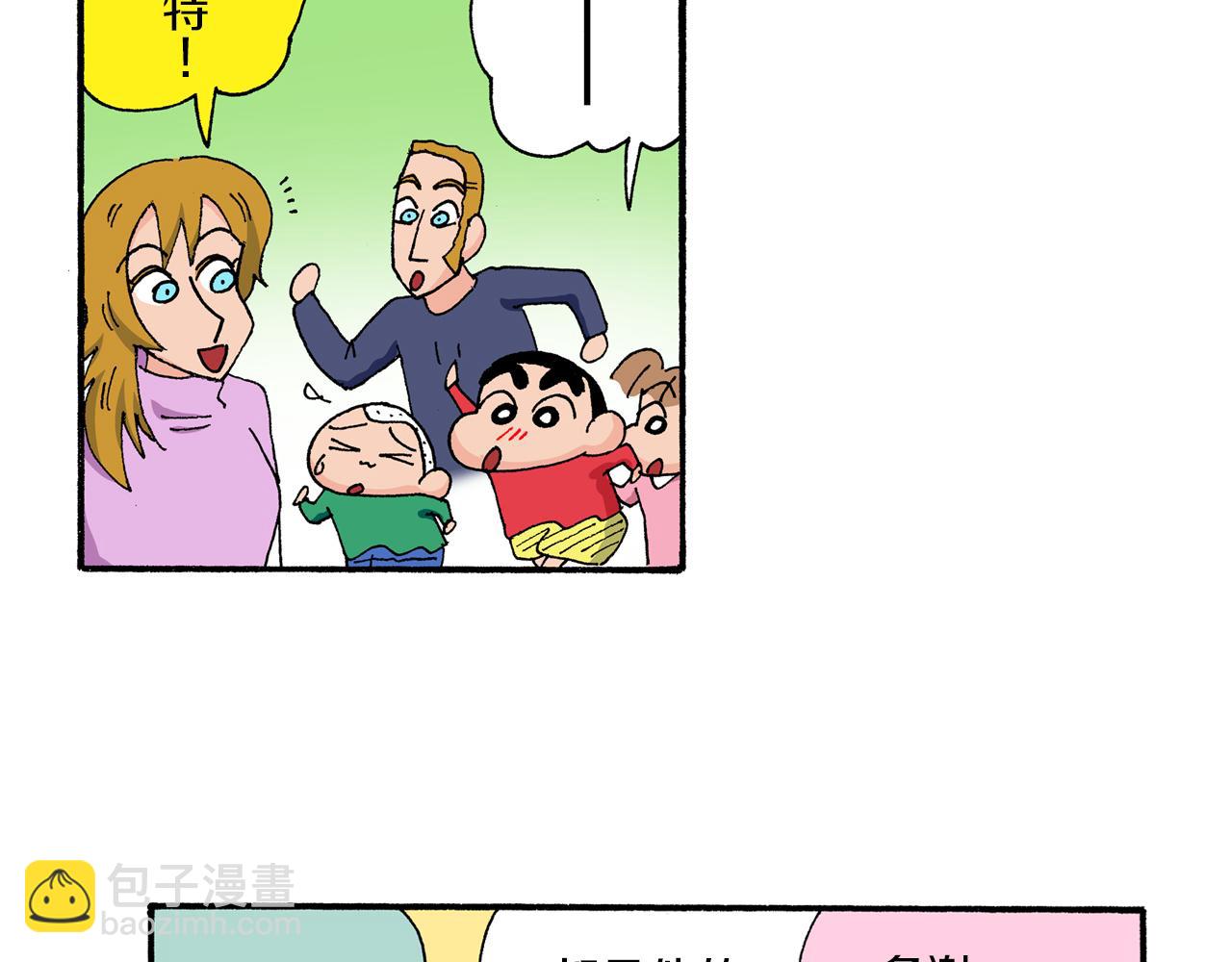 《新蜡笔小新（全彩色条漫）》第171话 第35页
