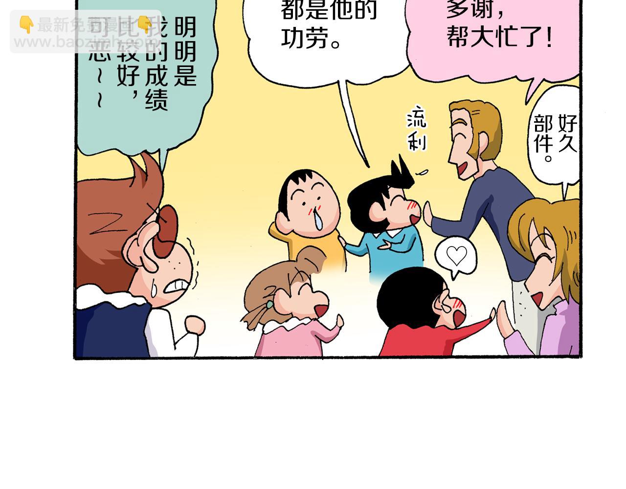 《新蜡笔小新（全彩色条漫）》第171话 第36页