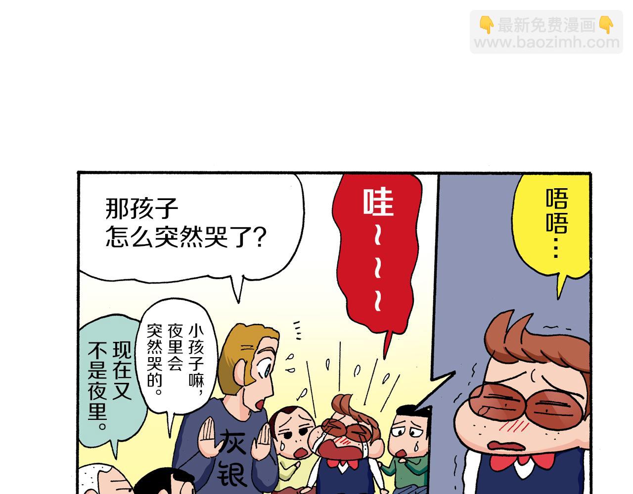 《新蜡笔小新（全彩色条漫）》第171话 第39页