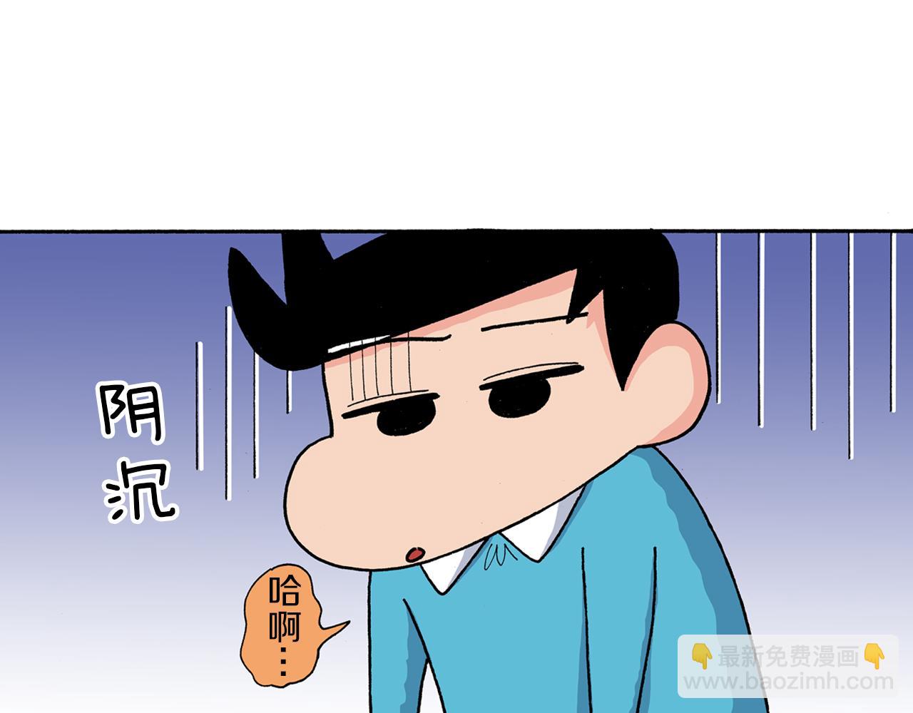 《新蜡笔小新（全彩色条漫）》第171话 第5页