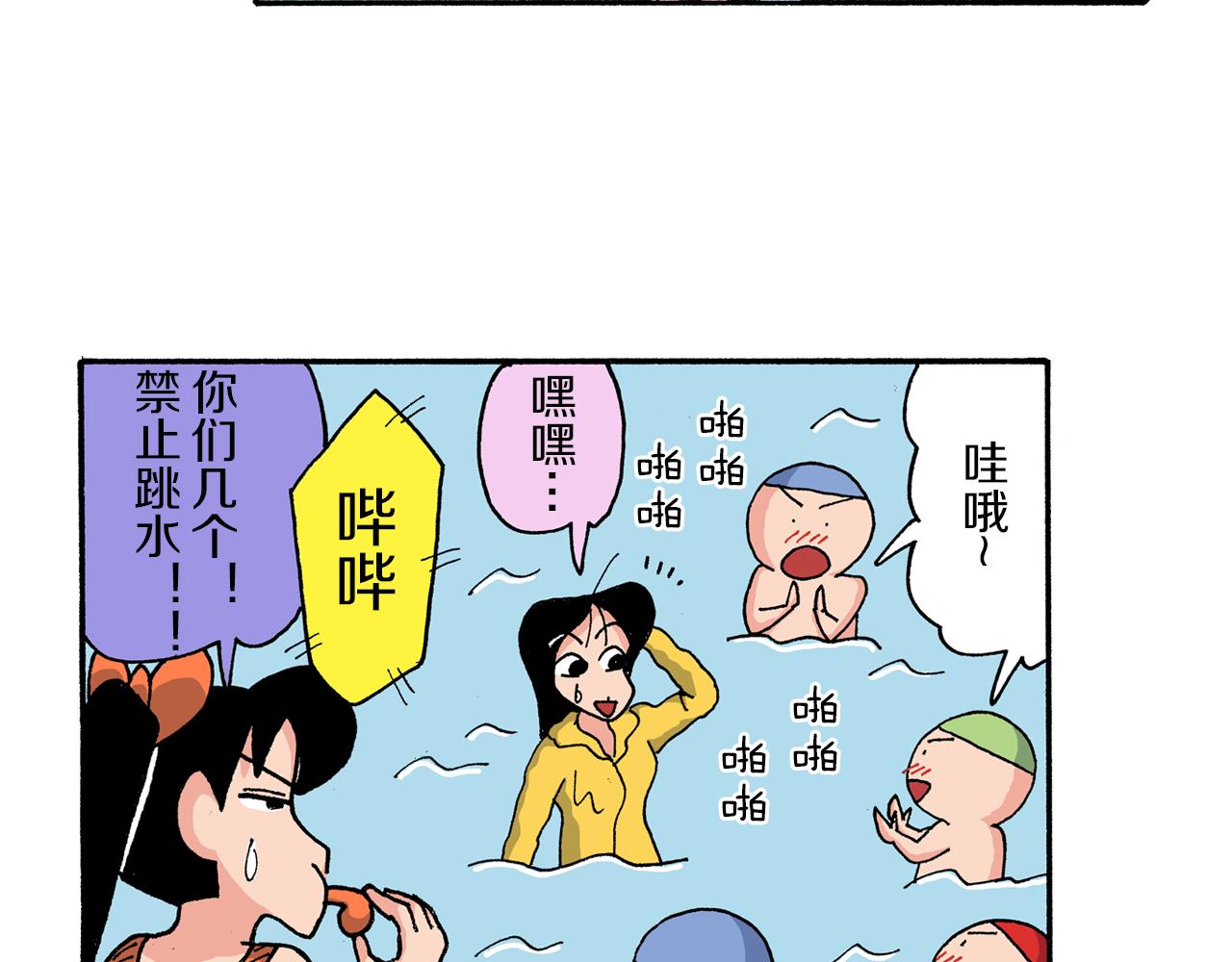 《新蜡笔小新（全彩色条漫）》第168话 第10页