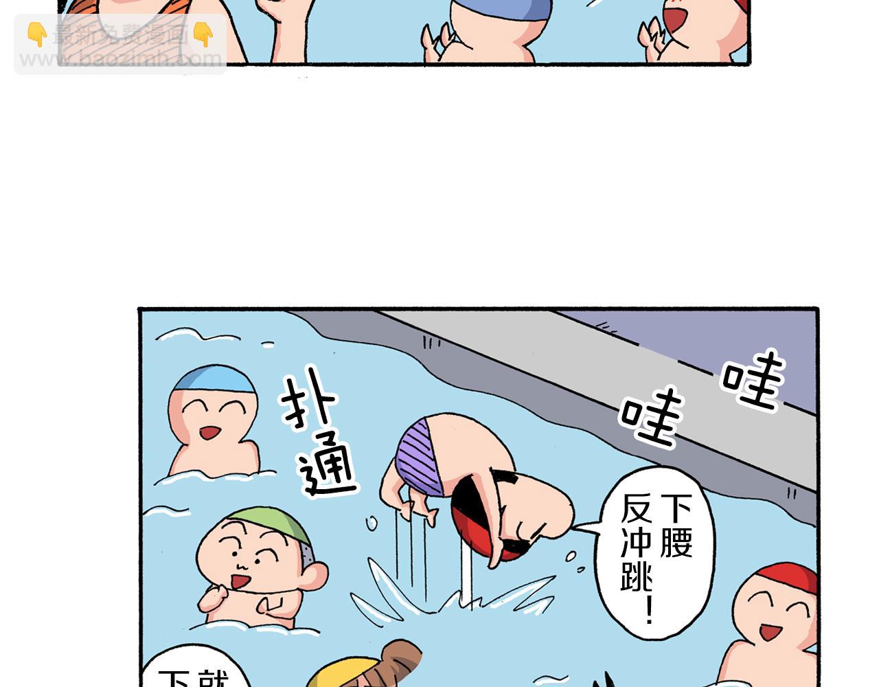 《新蜡笔小新（全彩色条漫）》第168话 第11页