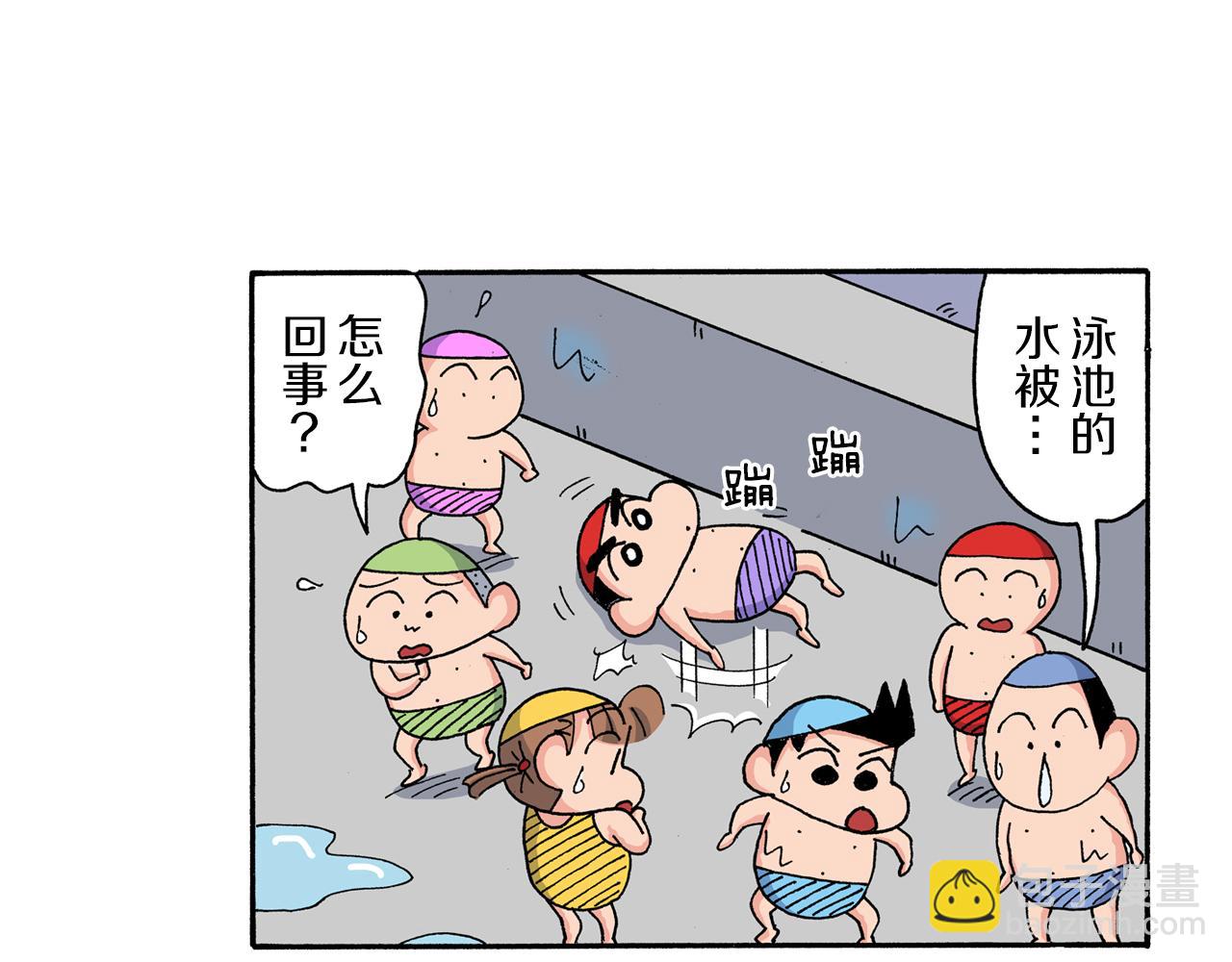 《新蜡笔小新（全彩色条漫）》第168话 第14页