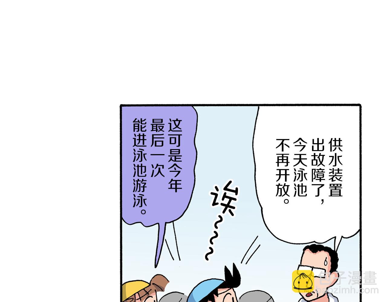 《新蜡笔小新（全彩色条漫）》第168话 第16页