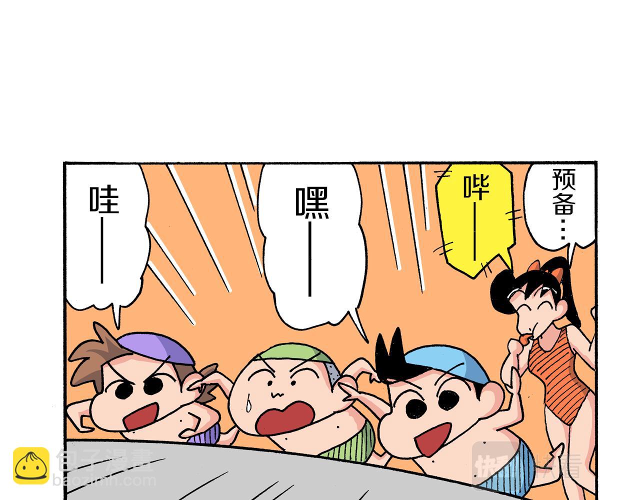 《新蜡笔小新（全彩色条漫）》第168话 第23页