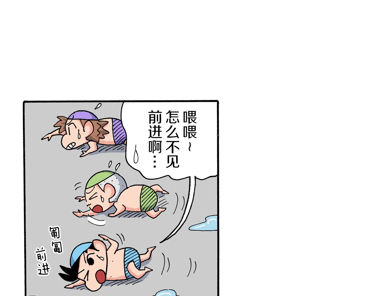 《新蜡笔小新（全彩色条漫）》第168话 第25页