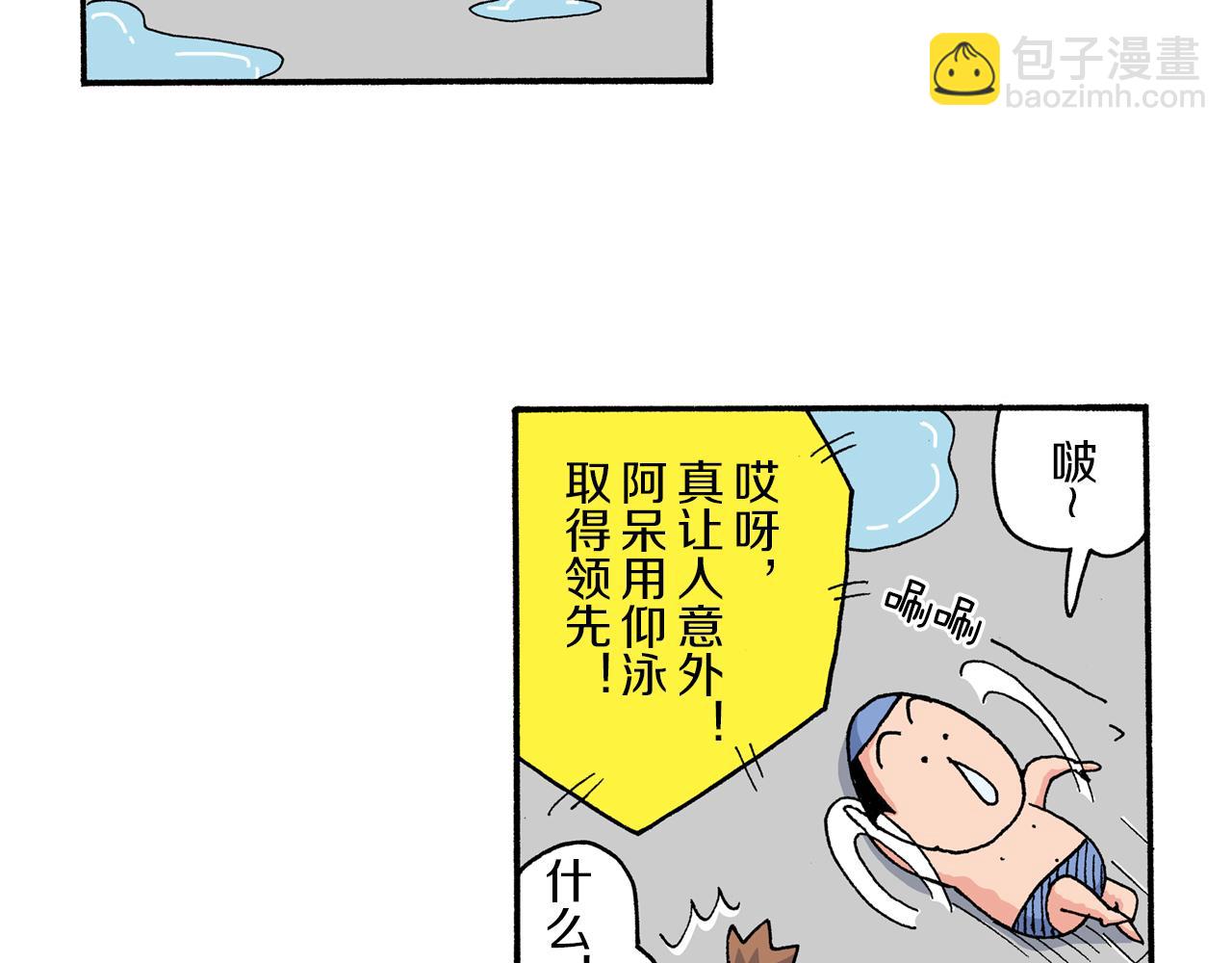 《新蜡笔小新（全彩色条漫）》第168话 第26页