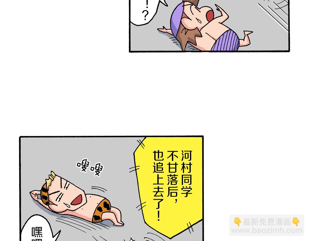 《新蜡笔小新（全彩色条漫）》第168话 第27页