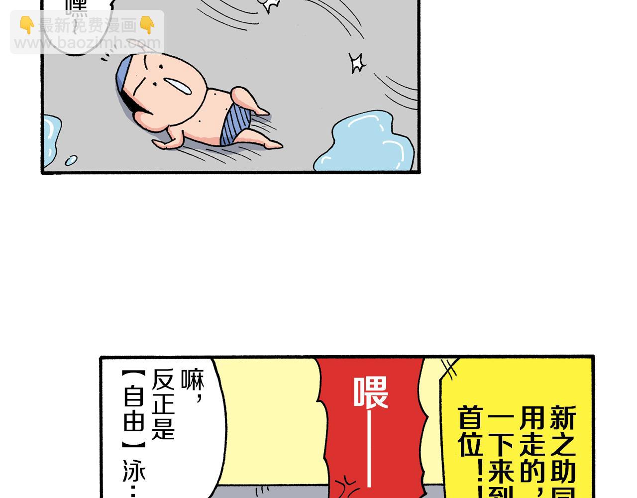 《新蜡笔小新（全彩色条漫）》第168话 第28页