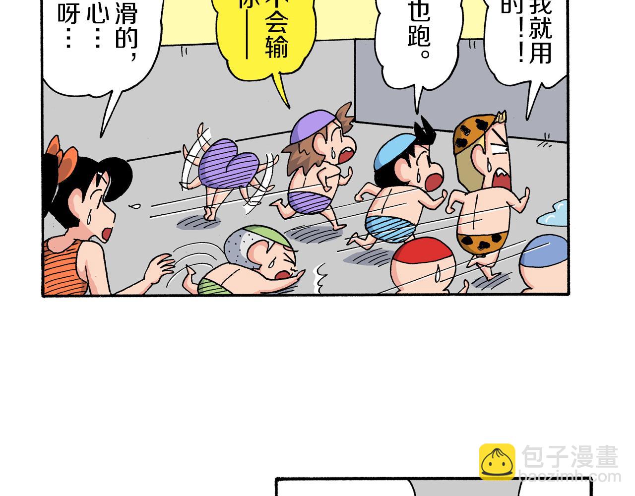 《新蜡笔小新（全彩色条漫）》第168话 第30页