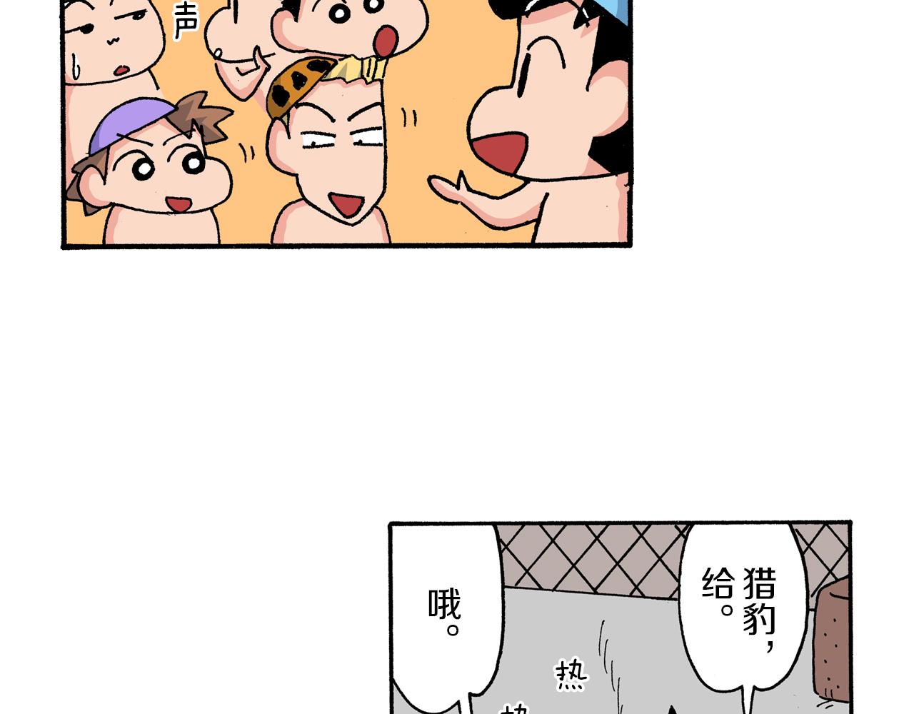 《新蜡笔小新（全彩色条漫）》第168话 第35页